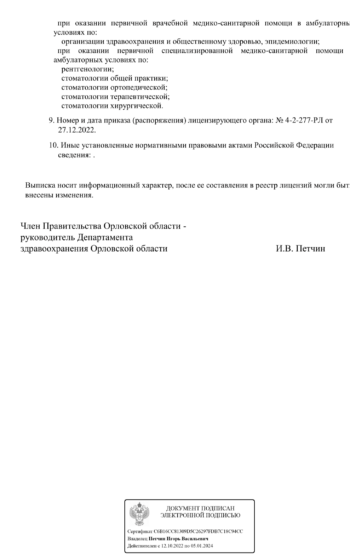 Свидетельство ФНС